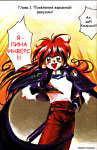 /pics/manga/slayers/slayers_v1/Slayers_vol01_cha01_03.jpg : Страница 3